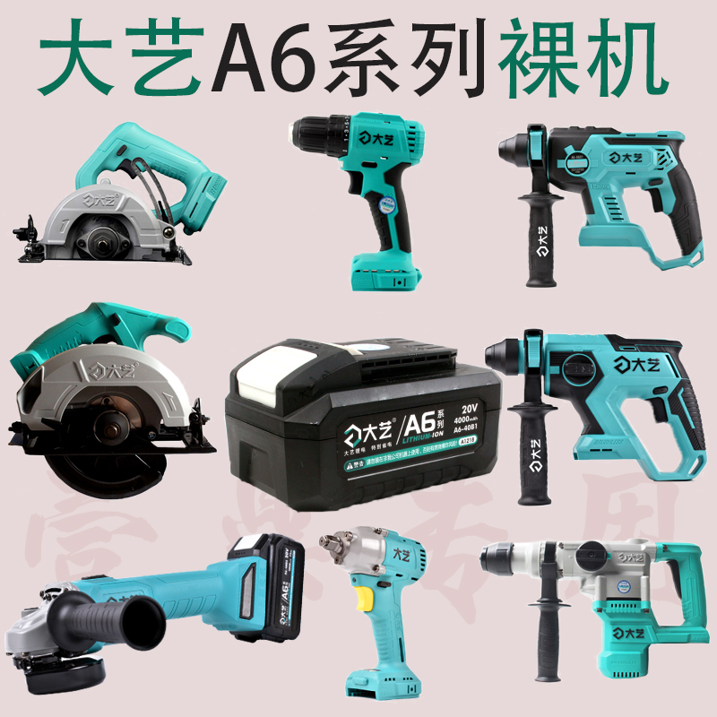 Great art A6 brushless rechargeable electric drill corner mill electric driver triple use electric hammer 57 inch blow circular saw machine nude muscle