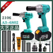 Great Art Electric Wrench 6802 Jiangsu Brushless 2106 Latest A3-84D Racks Woodworking Impact Wind Cannons