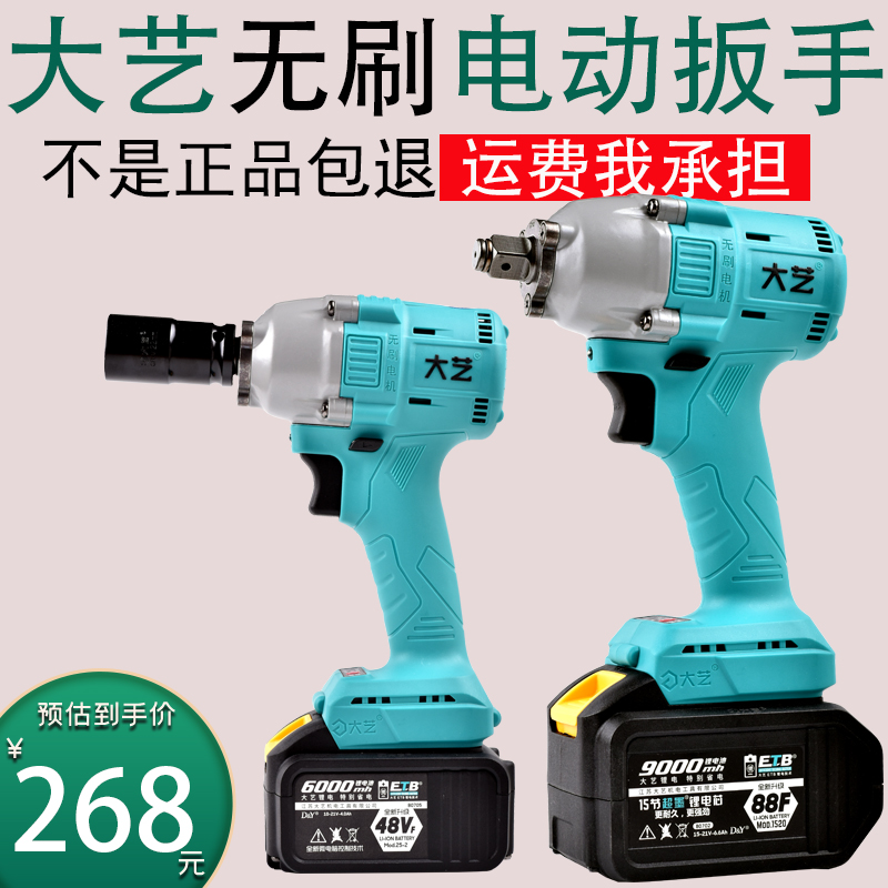 New upgrade a3 - 2106G brushless carpenter shock wind gun wrench - electric wrench