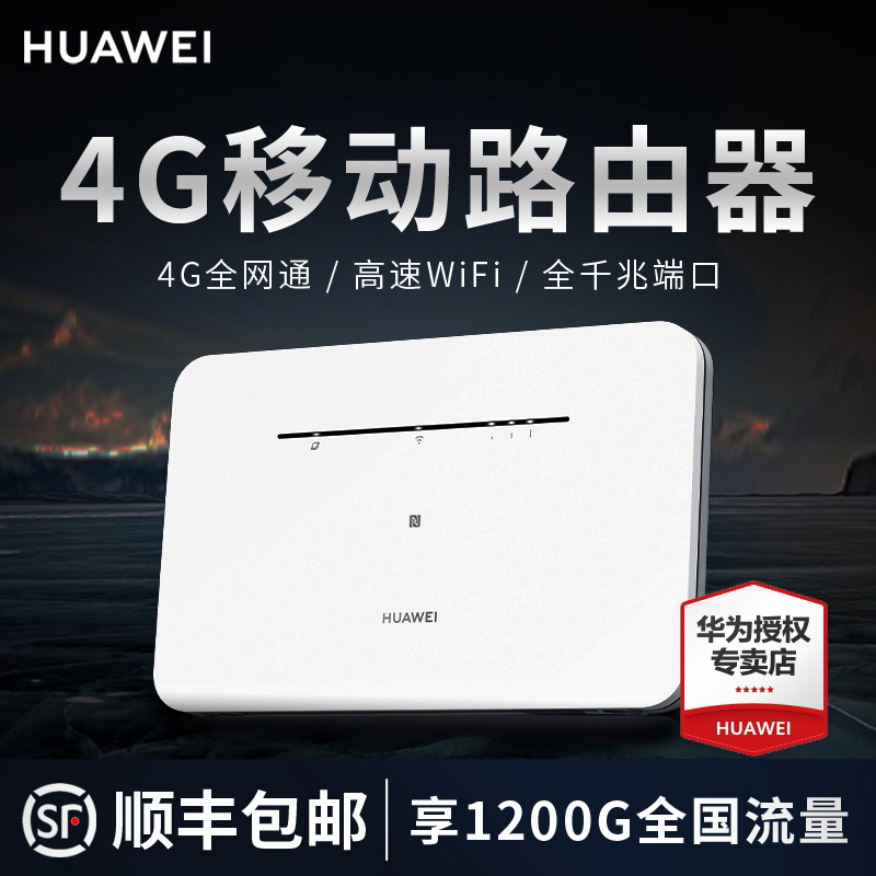 Huawei 4G wireless router 2pro All-network B311 multi-function household broadband plug-in energy b316 plug-in wifi wifi with wire sim card mobile CPE