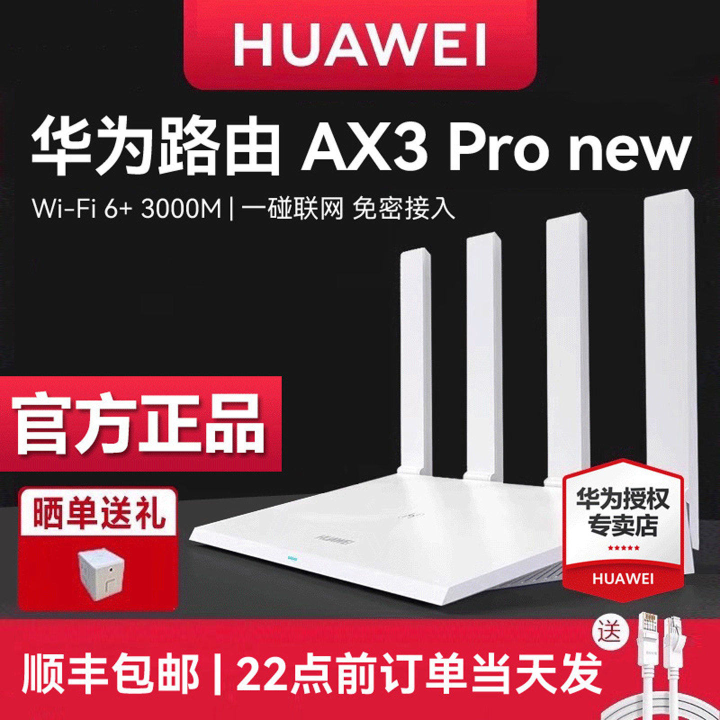 [SF Express выпущен в тот же день] Беспроводной маршрутизатор Huawei WiFi6 AX3Pro с высокой конфигурацией, домашний гигабитный высокоскоростной маршрутизатор для всего дома, большая квартира, полный гигабитный порт, Wi-Fi через стену, king AX3000 Изображение 1