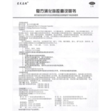 星昊美彤 Компанд пищеварительный фермент капсула 20 зерен пациентов с холециститом с отсутствием неперевариваемого аппетита