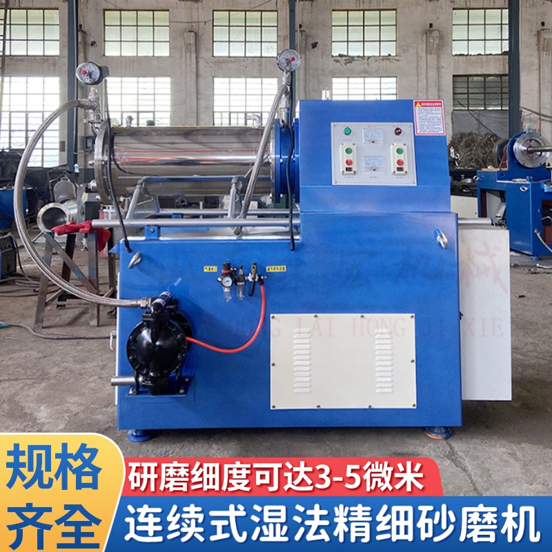 Horizontal/Vertical Sand Mill 5L-100L Paint Coating Pigment Stainless Steel Ceramic Small Laboratory Grinder Horizontal/Vertical Sand Mill 5L-100L Paint Coating Pigment Stainless Steel Ceramic Small Laboratory Grinder