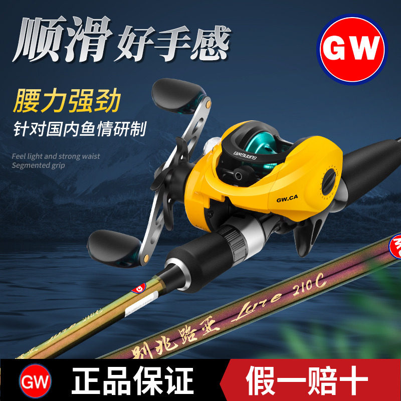 Light Wai Road Subpole Suit Water Drop Wheels one trillion Lujah Straight Shank Gun Handle Teething Mouth Far Throw Sea Rod Equipment M FLAGSHIP