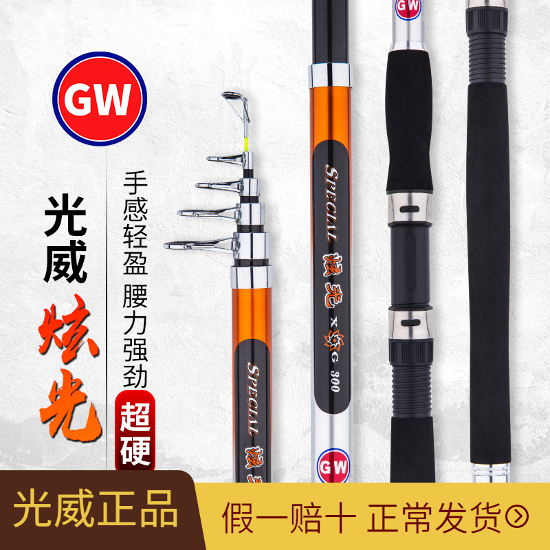 Light Wei Sea Rod Ultra Hard 2 7 m Carbon Throwing 3 6 m Fishing Rod Afar suit Sea fishing Glare Fishing Rod New