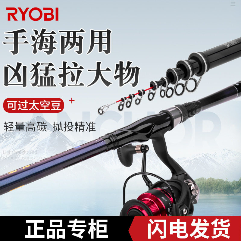 Lieuthan pole carbon super light ultra hard 2 No. 3 inclined guide ring sliding rafting fishing rod sea pole far from pole