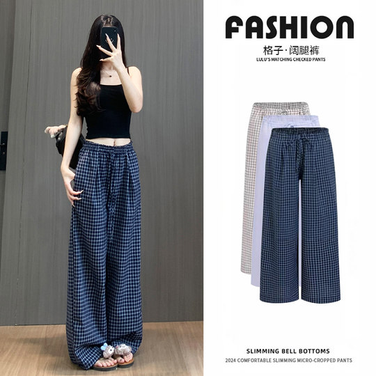 Small high-waisted straight casual plaid wide-leg pants
