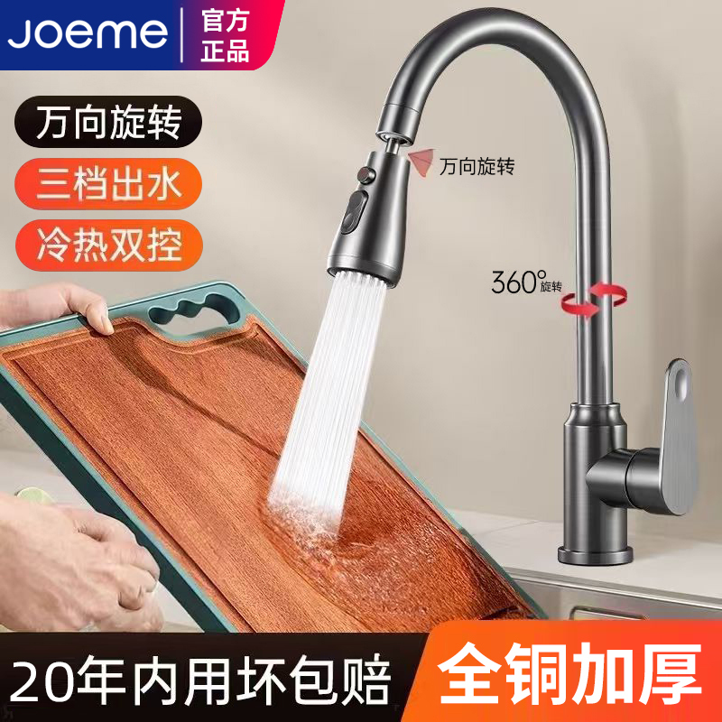 Kitchen Faucet with Hot and Cold Water, Two-In-One, for Household Use, Suitable for Sink and Dishwashing, Made of Fine Copper, Single Cold Water, Splash-Proof