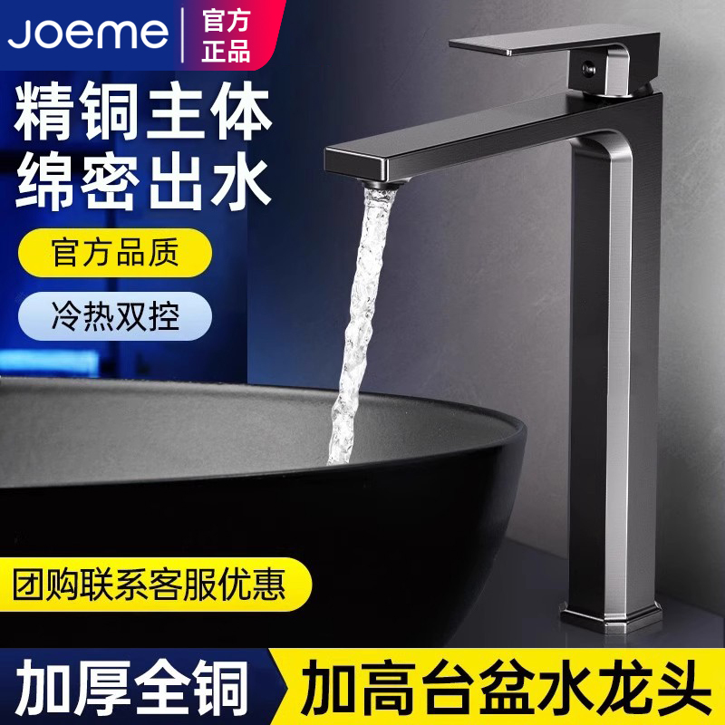All-Copper Bathroom Faucet for Hot and Cold Water, Countertop Washbasin, Heightened and Lengthened Special Washbasin Faucet