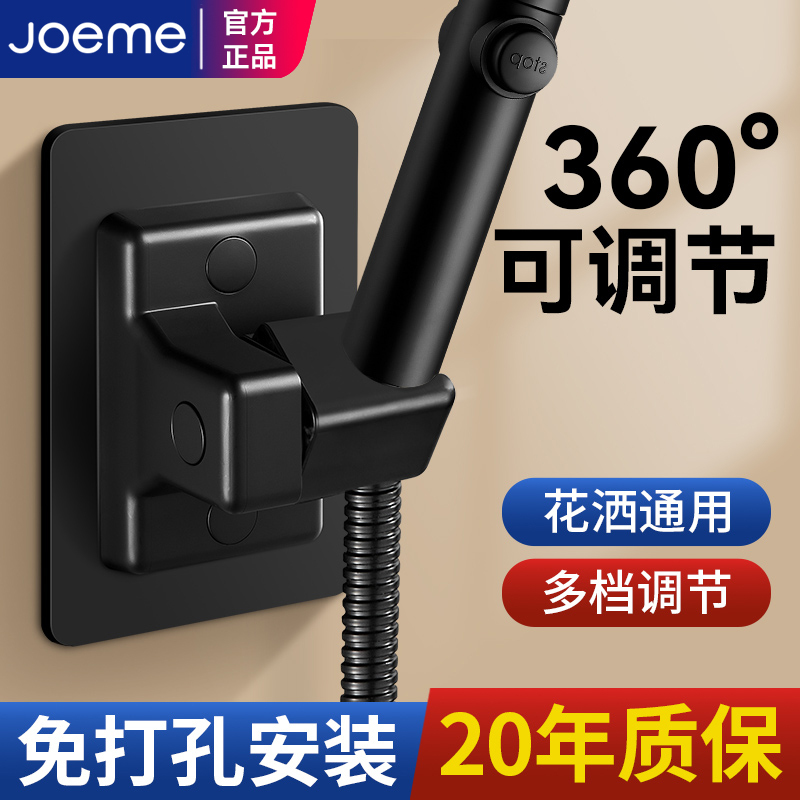 No-Drill Shower Head Holder Bathroom Shower Nozzle Holder Shower Head Bracket Fixing Tool Base Stand Accessories No-Drill Shower Head Holder Bathroom Shower Nozzle Holder Shower Head Bracket Fixing Tool Base Stand Accessories