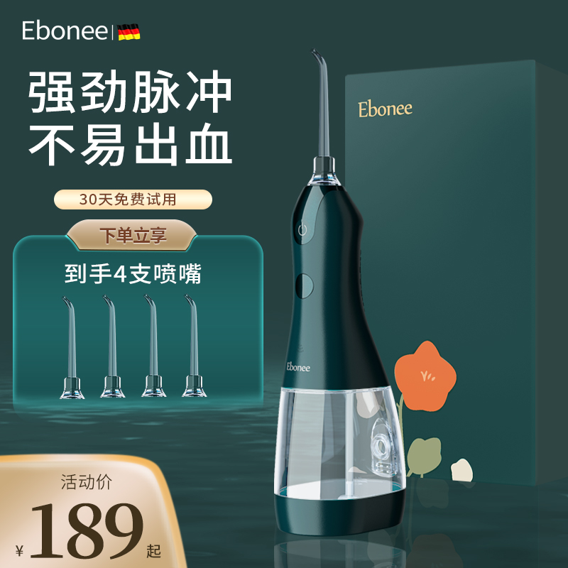 Abboni electric dental punch portable household dental cleaning artifact orthodontic oral cleaning calculus water dental floss