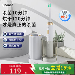 [Gift Gift] Ebonee Eboni Gift Smart Electric Toothbrush Adult Couple Suit Sonic Automatic
