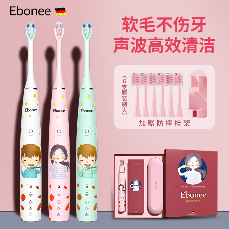 Aboni Children's Electric Toothbrush 4-15 Years Old Rechargeable Waterproof Soft Bristle Automatic Brushing Artifact Ultrasonic