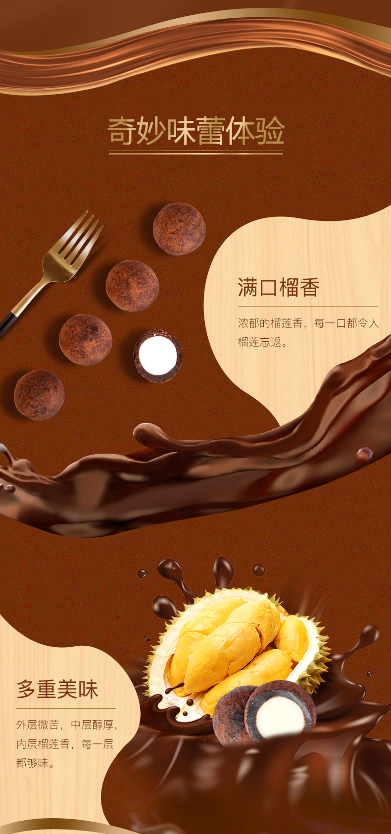 我是榴恋 提拉米苏榴莲夹心巧克力礼盒装 150g 图5