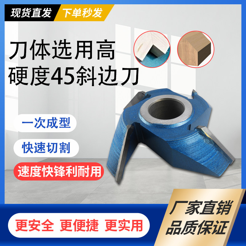 Woodworking 45 degree bevel knife vertical milling solid wood chamfering knife angle knife chamfered edge trimming copying machine 4-blade 35-hole cutter head