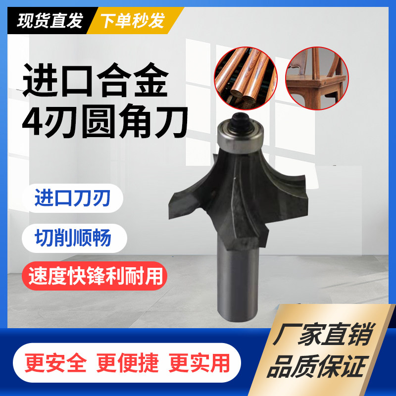 Mahogany cutter milling cutter 12 7 rounded edge fillet cutter 4 teeth square material out of round bar bending material 1/4 woodworking