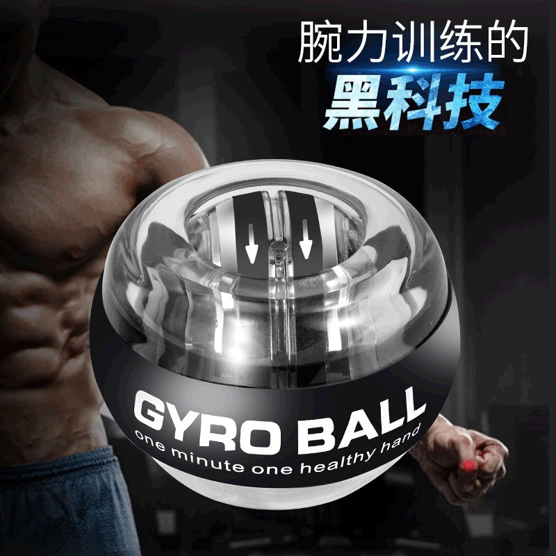 Home wrist Powerball decompression grip Powerball Self-start arm Powerball Grip Centrifugal Ball Fitness Top Ball