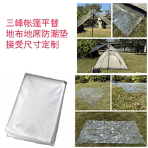 Sanfeng tent ground cloth moisture-proof mat flat canopy ultra-lightweight waterproof outdoor bottom moisture-proof portable mat