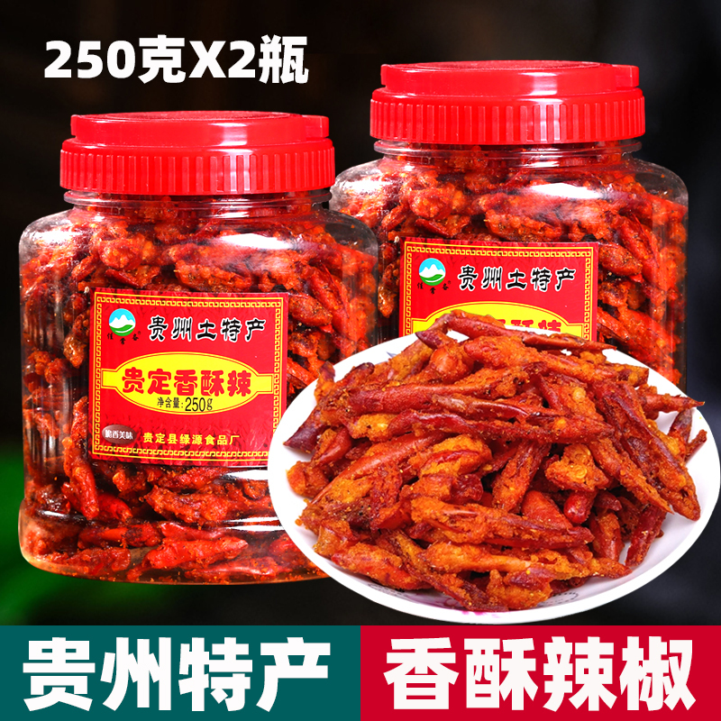 Guizhou Spicy and Crispy Guizheng Specialty Fragrant Crispy Chili Dried Chili Snack Fried Snack Leisure Snack 250g*2 Bottles Guizhou Spicy and Crispy Guizheng Specialty Fragrant Crispy Chili Dried Chili Snack Fried Snack Leisure Snack 250g*2 Bottles