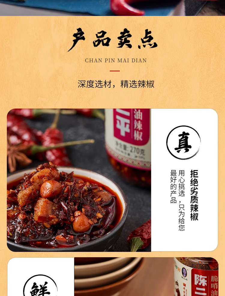 安享好物 安享A级油辣椒-陈二平油辣椒 国标 
