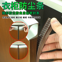 Door dust-proof strip flat open wardrobe door seal strip cabinet anti-cockroach door seam glass door border self-adhesive strip
