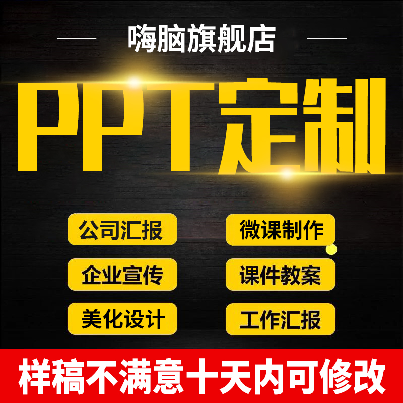 ppt production generation to make landscaping modification customized work report Slide Corporate publicity road speech summary debriefing