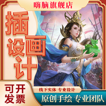 Hand-painted illustration design customized Q version cartoon character avatar commercial animation comic book cultural creation national trend picture book and painting