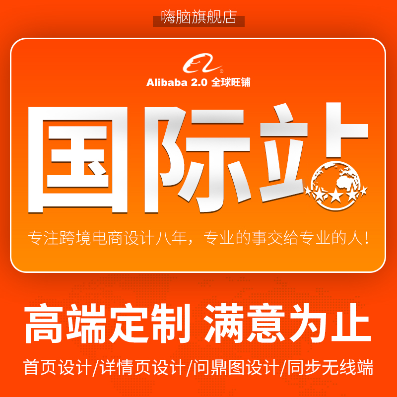 Alibaba International Station AliExpress store decoration home page details page design Amazon main image design shooting