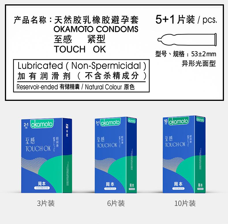 日本进口 冈本 19片 TOUCH超润滑避孕套 券后24.9元包邮 买手党-买手聚集的地方