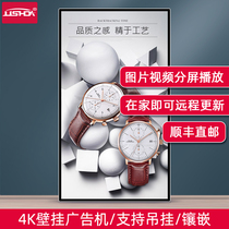 22 32 43 inch 49 55 65 inch wall-mounted advertising machine display Android touch screen all-in-one machine hanging milk tea shop TV publicity screen HD vertical screen shopping mall hanging wall advertising screen