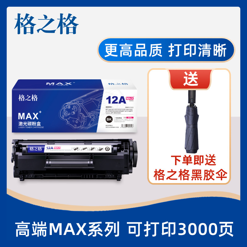 GZ applies to HP 1020 selenium drum Q2612A selenium drum HP1020plus selenium drum hp laserjet 1020 printer selenium powder box