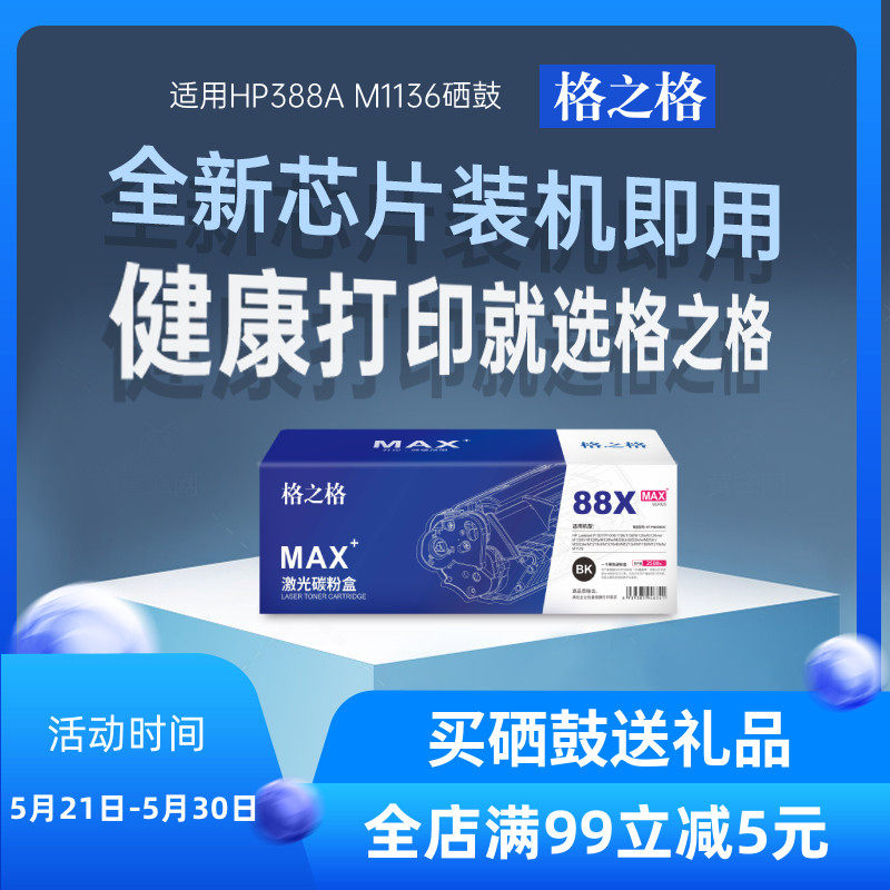 Gge applies HP M1005 Selenium Drum 2612a Selenium Drum hplaserjetm1005mfp Selenium Drum hp1005 Printed Sheet Selenium Drum Powder box