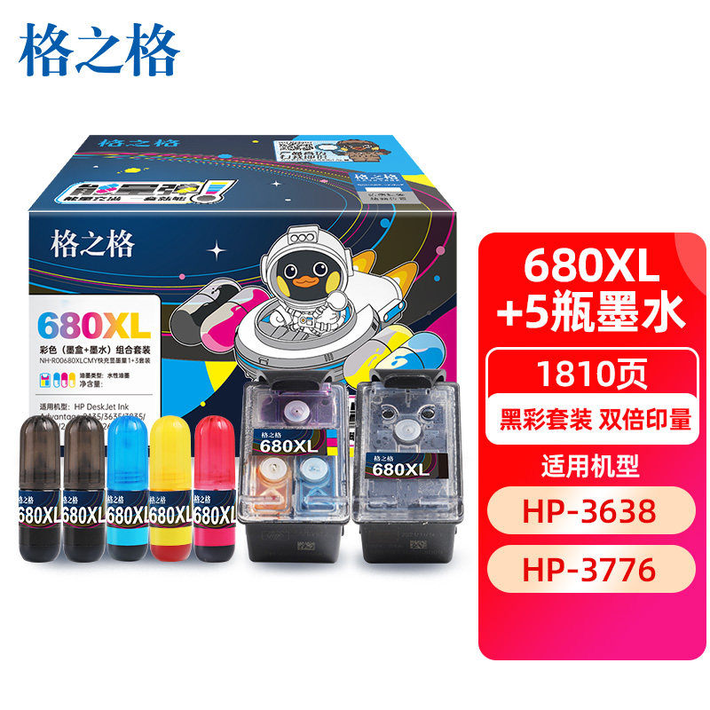 Grid applies HP 680 cartridges HP 3636 cartridges hp680 3638 hp680 3638 3776 3777 4538 4678 50 50