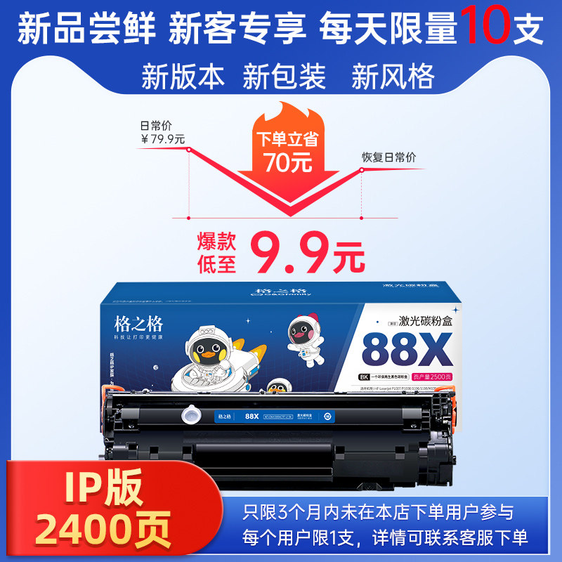 GZ applies to 88a Selenium HP M1136 Selenium drum 388a Selenium drum HPM1136 Selenium drum laserjetm1136mfp printer selenium powder box