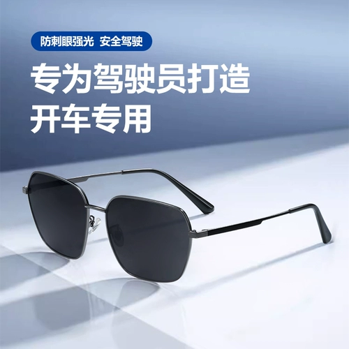 Солнцезащитные очки, защита от ультрафиолета, изысканный стиль