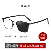 Классический черный+0 градусов цветовой трансформатор анти -беглый свет