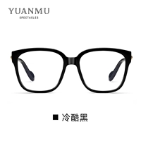 Холодный черный+0 градусов анти -леток света