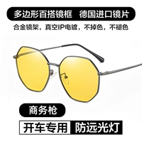 Выделенная удаленная световая лампа [поляризована без чисел] -Business Frame-Men