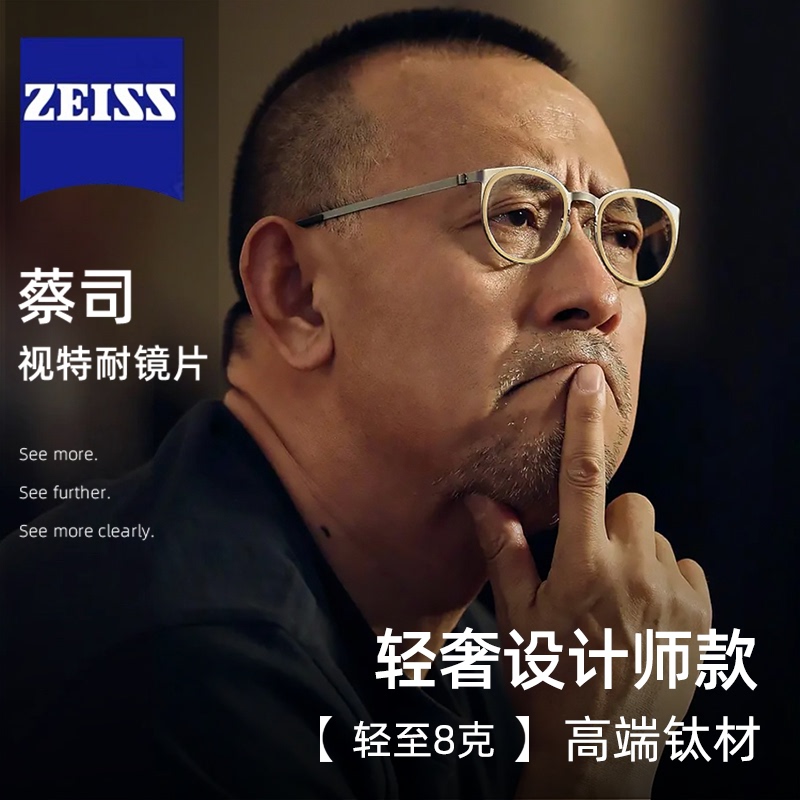 Super Light at 8g! Original Mold Design X Jiang Wen's Same Model 9704 Pure Titanium Retro Glasses for Men, Can Be Fitted with Prescription Lenses, Oval Frame