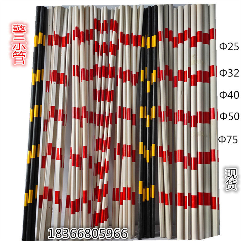 Factory direct sales pull line reflective warning tube red, white, yellow and black protection tube power communication cross-road flat pvc warning tube