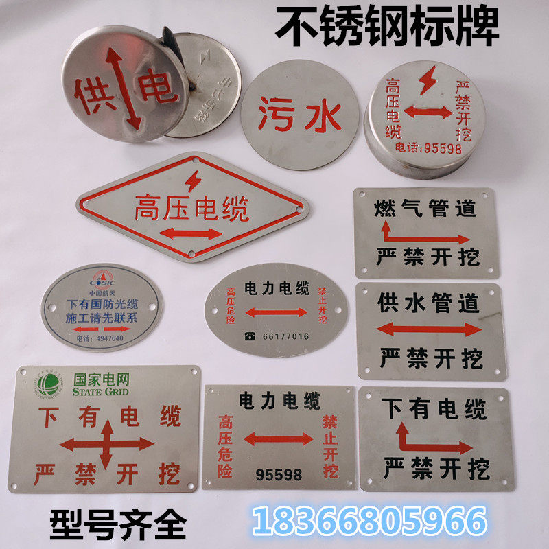 Stainless steel signboard Power cable signboard round rain sewage signboard High pressure diamond with nail warning sign