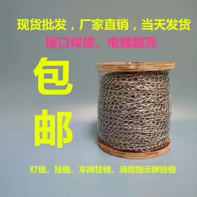 Fluorescent lamp chain small tie lian zi fine changing iron Billboard Chain 2 0MM gua lian small changing iron fine changing iron