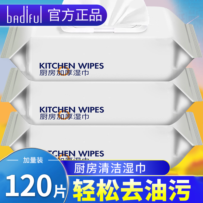 Kitchen cleaner strong oily wet wipes degreasing decontamination range hood special wet wipes paper household increase thickened