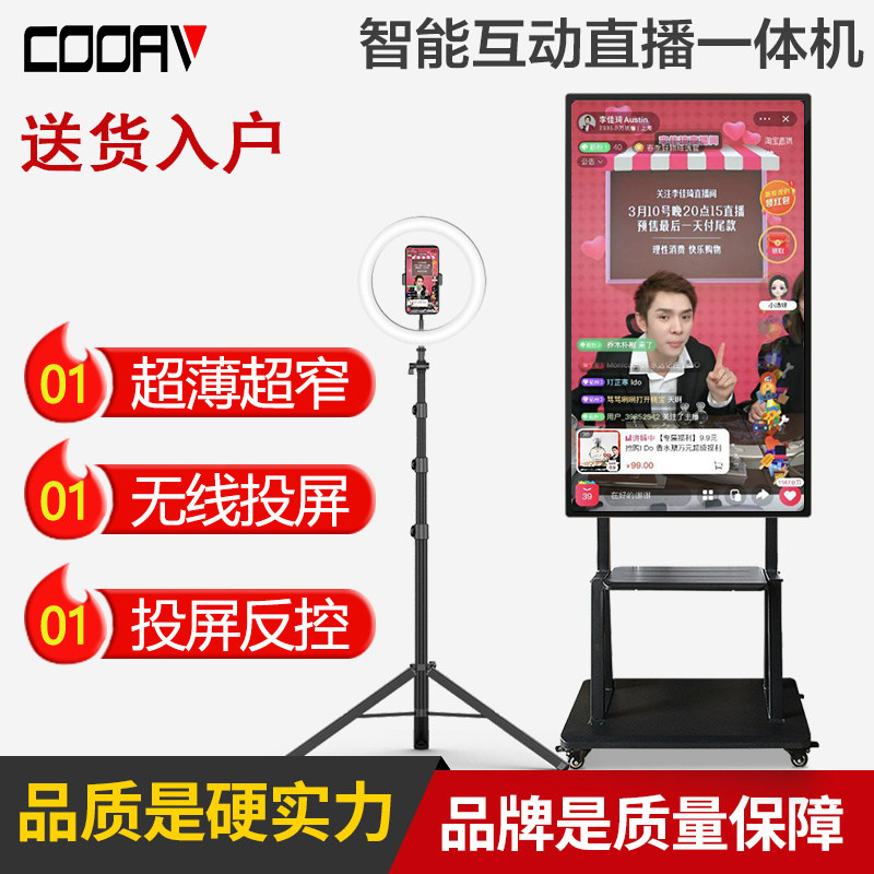 Live broadcast pilot vertical throw screen large screen Anti-control mobile phone touch the same screen Interactive TV Display Advertising All