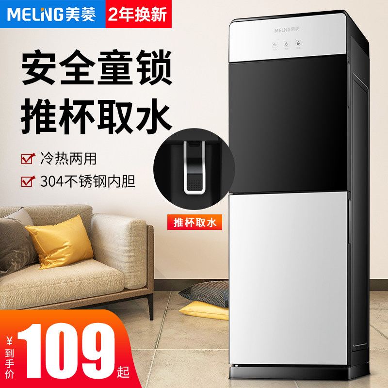 Mearing Drinking Fountain Home Small Standing Water Bucket Office Bucket of bottled water Living room with intelligent cold and hot integrated