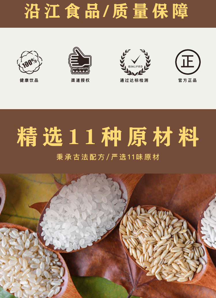 古汉秘方脂流茶刮油大麦脂流茶 图4