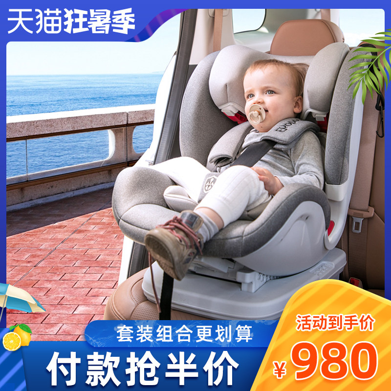 ekobbe child safety seat car with a sitting and lying baby on-board 0-12-year 9-month combined package