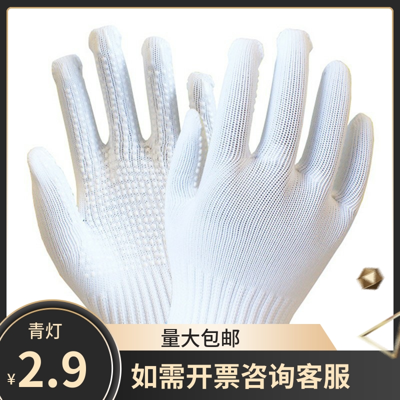 Hyatel Nylon Point Plastic Gloves 0024 All Code PVC Point Glue Point Bead Abrasion Resistant Anti Slip Repair Handling