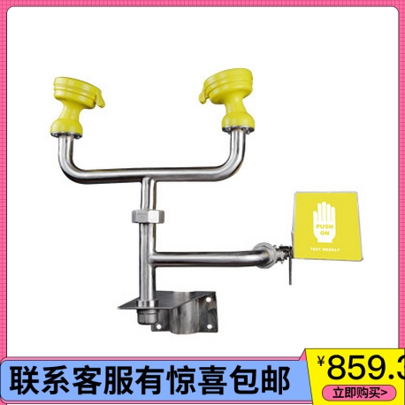 Sisbel wall-mounted eye washer (no basin type) WG7020 Emergency rescue facility Inspection Plant Flushing