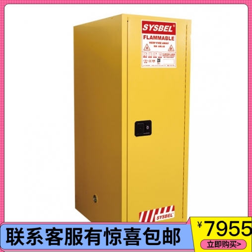 204 Litres Yellow Flammable Liquid Fire Safety Cabinet SYSBEL Cisbel Chemicals Cabinet WA810540